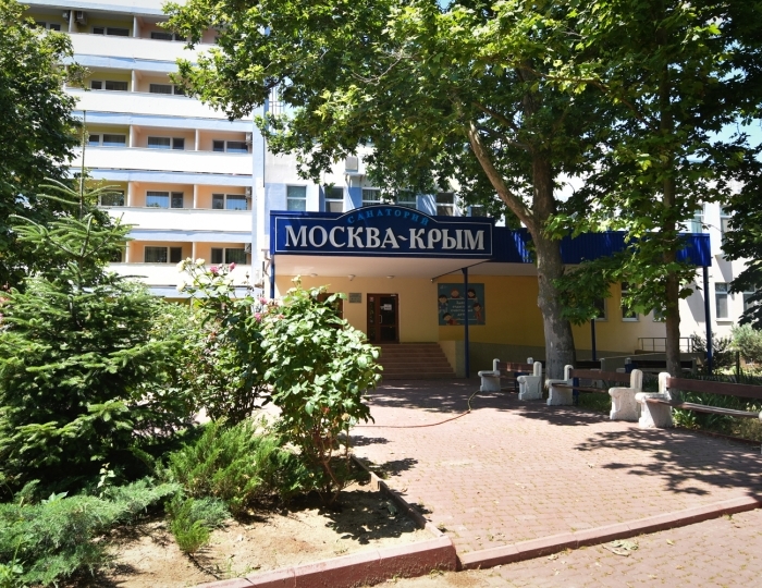 Санаторий «Москва-Крым» Керчь