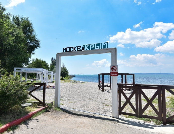 Услуги и развлечения - Санаторий «Москва-Крым» Керчь